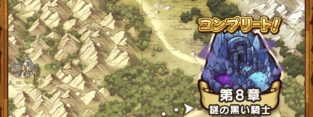 ドラクエウォーク ストーリー9章の新モンスターとこころ情報 弱点と攻略 ゲームエイト