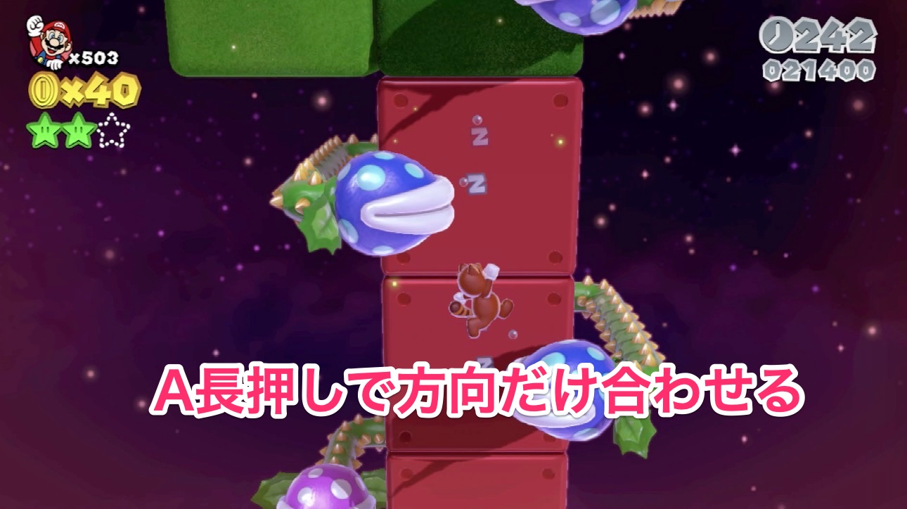 のびのびパックン