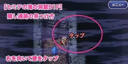 セミテの滝の洞窟