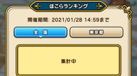 ほこらなくなった(消えた)