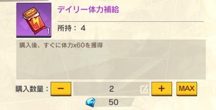 マジファイ プレイヤーレベル50以降の進め方 ゲームエイト