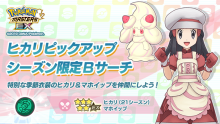 ヒカリピックアップ