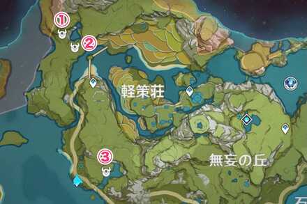 璃月・碧水の原