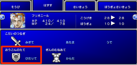 おうごんのたて