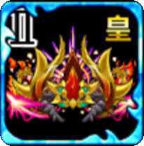 バハムート・ウェポンⅡの画像