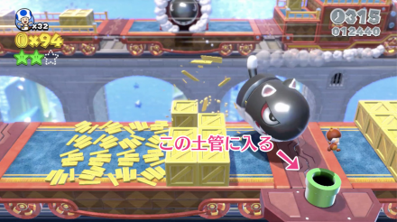 グリーンスター3つ目入手手段1