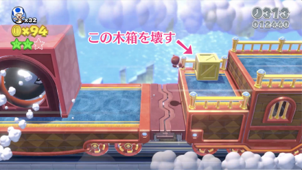 グリーンスター3つ目入手手段2