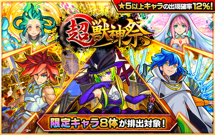 モンスターストライクのガチャシミュレータ一覧 ゲームエイト