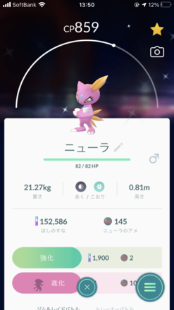 ポケモンgo マニューラのおすすめ技と評価 ゲームエイト