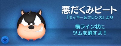 悪だくみピート