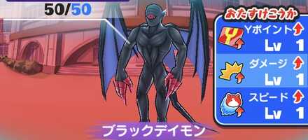 ブラックデイモン強敵バナー