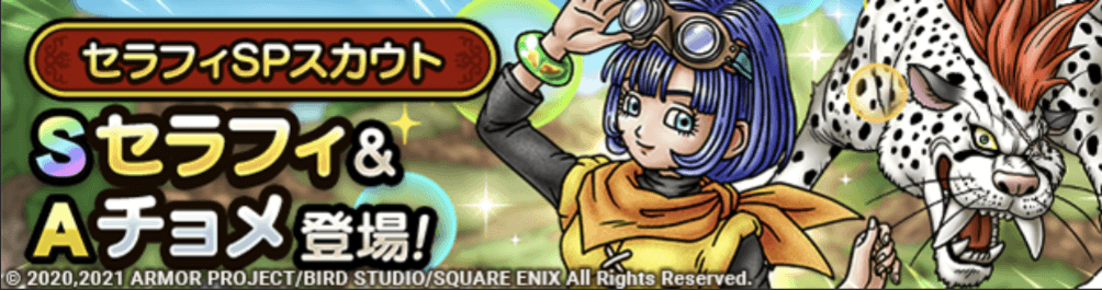 セラフィガチャの画像