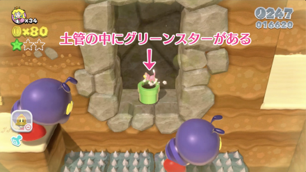 4-1グリーンスター場所画像