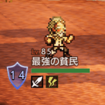 オクトラ 歴戦の斧の入手 偉大なる建築家の攻略 オクトパストラベラー大陸の覇者 ゲームエイト