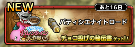 パティシエナイトロード画像