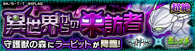 レプリカ(究極)降臨の攻略