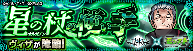 ヴィザ(究極)降臨の攻略
