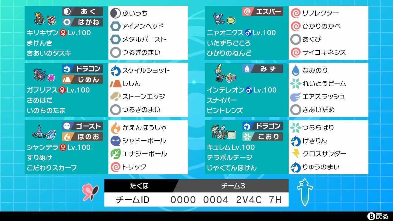 ふみりおYT様10位構築