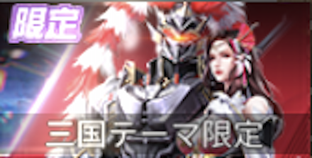 英雄&美人ガチャシミュ