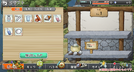 バトクラ クラフト