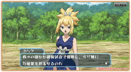 バトクラ シナリオ