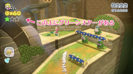 4-5グリーンスター場所画像