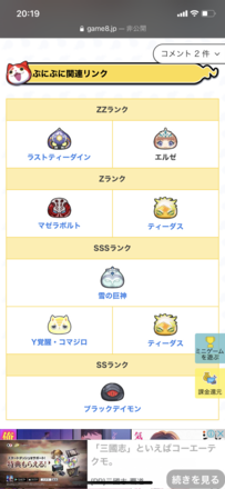 コメント画像