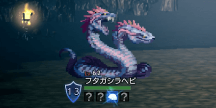 フタガシラヘビ(Lv62)