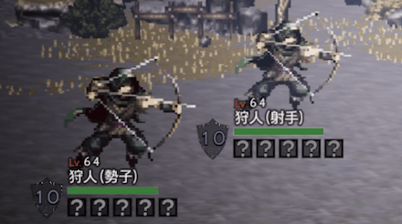 狩人射手・勢子(Lv64)