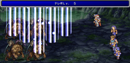 キマイラ戦 テレポ