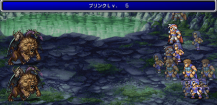 キマイラ戦ブリンク