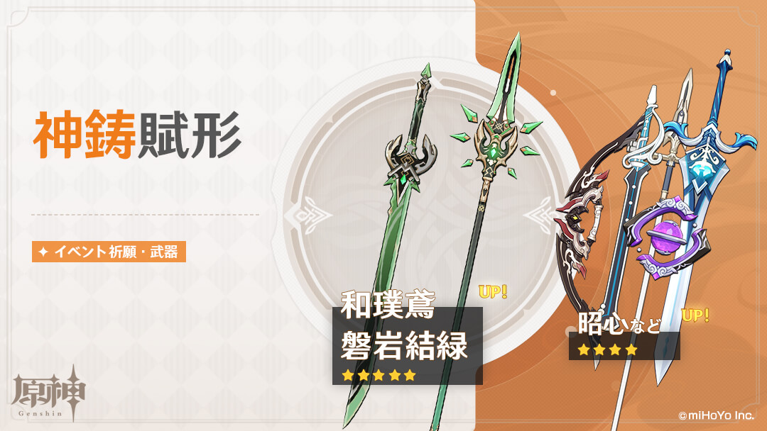 原神 魈 和璞鳶 武器 コスプレ