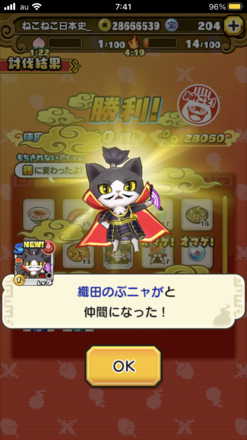 妖怪三国志 織田のぶニャがの評価とステータス 国盗りウォーズ ゲームエイト