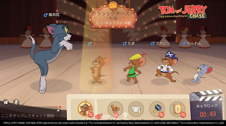 チェイスチェイス クラシックチーズバトル