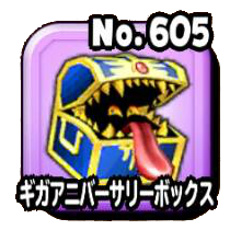 ギガアニバーサリーボックス