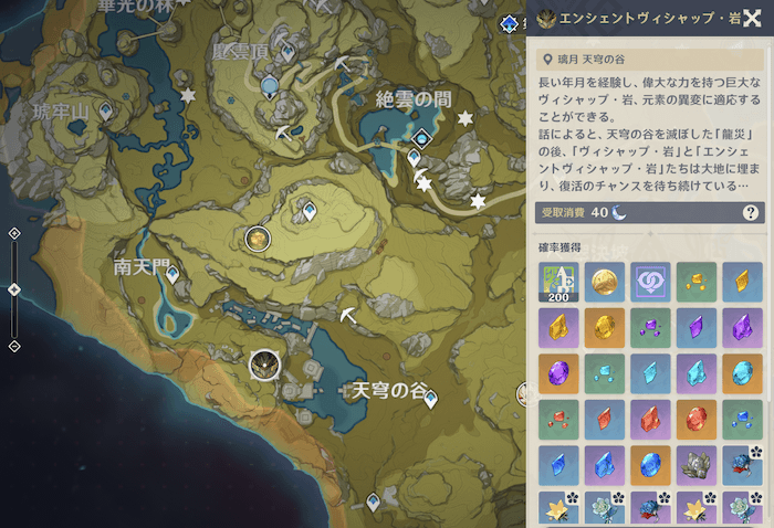 原神 未熟の玉石の入手場所と使い道 ゲームエイト 原神 未熟の玉石の入手場所と使い道 ゲームエイト
