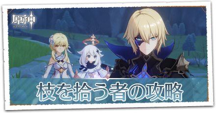 枝を拾う者・ダインスレイヴの画像