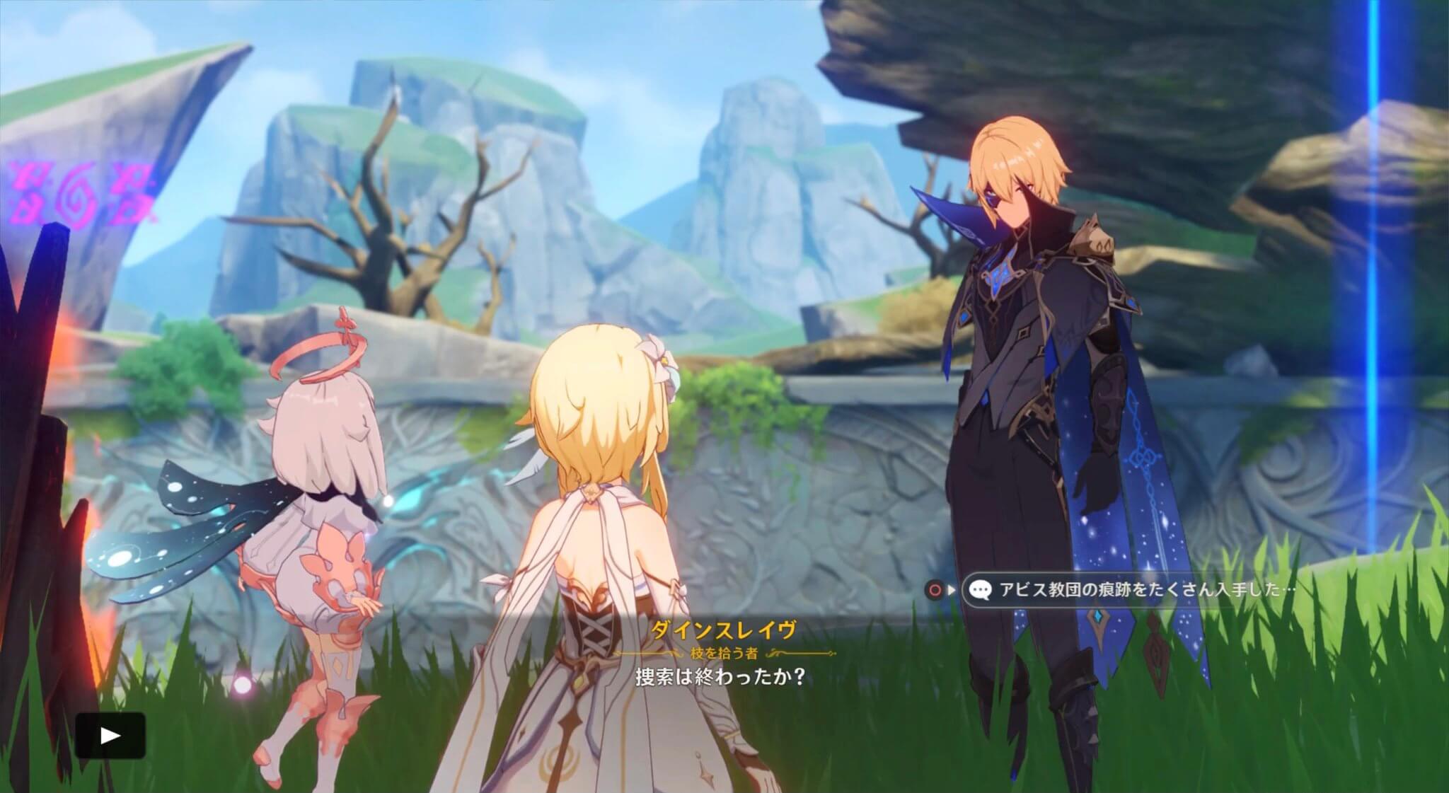 ダインスレイヴと会話