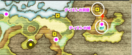 ディストの洞窟