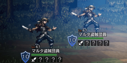 マルタ盗賊団員(Lv61)