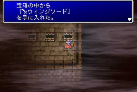 ウィングソード