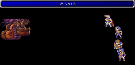 ブリンク16使用