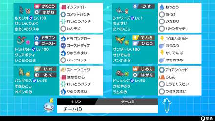 rebo様最終20位構築