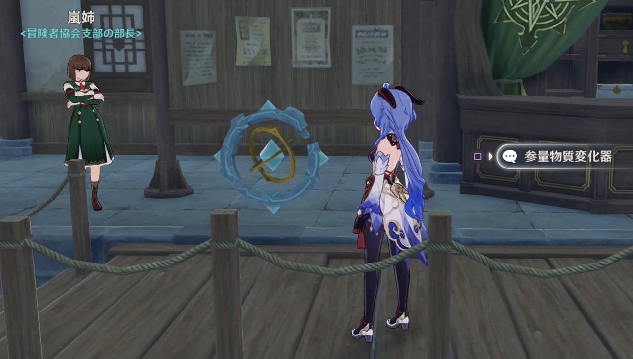 参量物質変化器