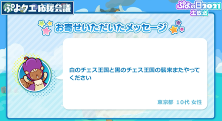 チェス王国開催