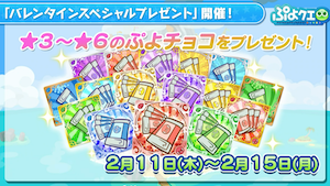 チョコプレゼント