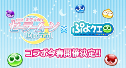 セーラームーンエターナル