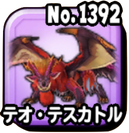 テオテスカトル