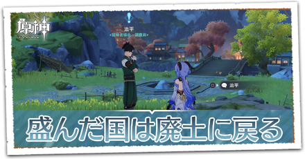 盛んだ国は廃土に戻るの画像