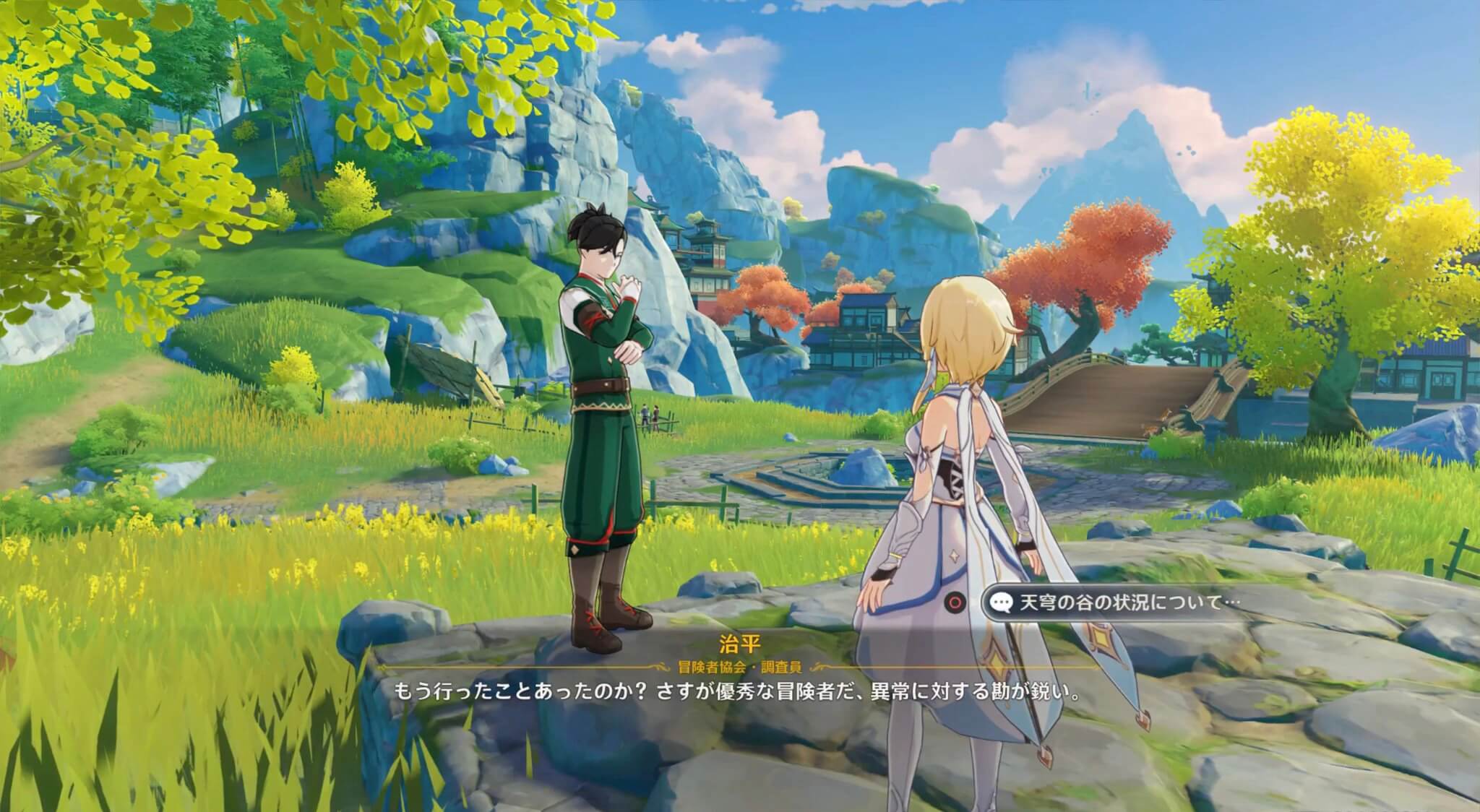 シナリオの内容が変化